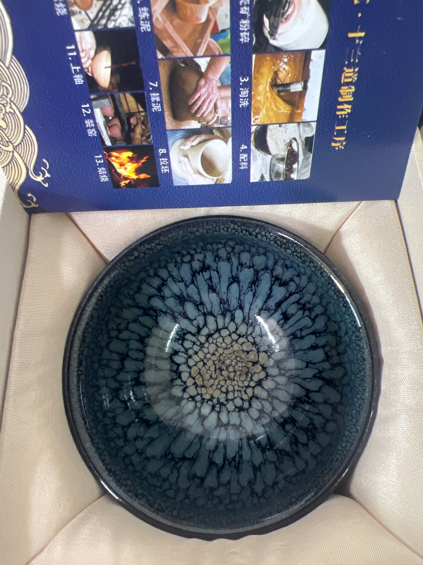 【Seven Jian Zhan 】teacup - 3.22