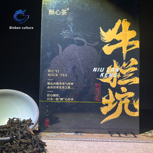 Suxin Tea-Niulankeng (Cinnamon Tea)
