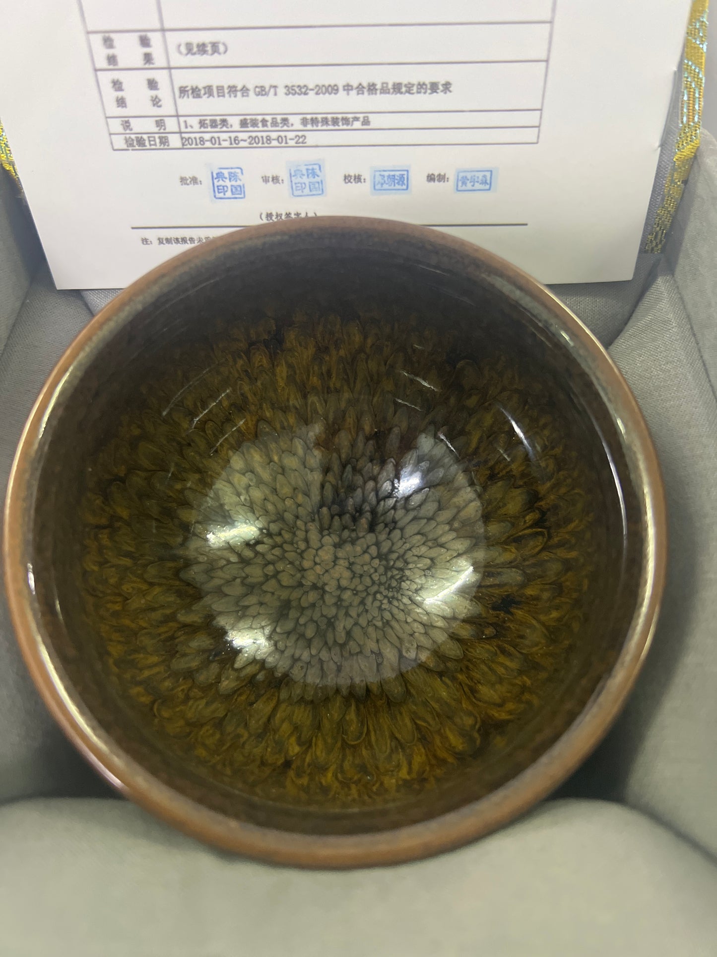【Seven Jian Zhan 】teacup - 4.19
