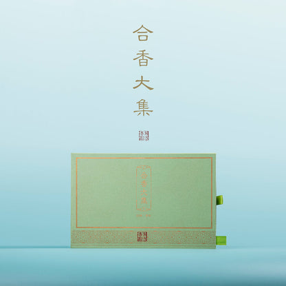 20 種香味古代配方協調香粉試用系列