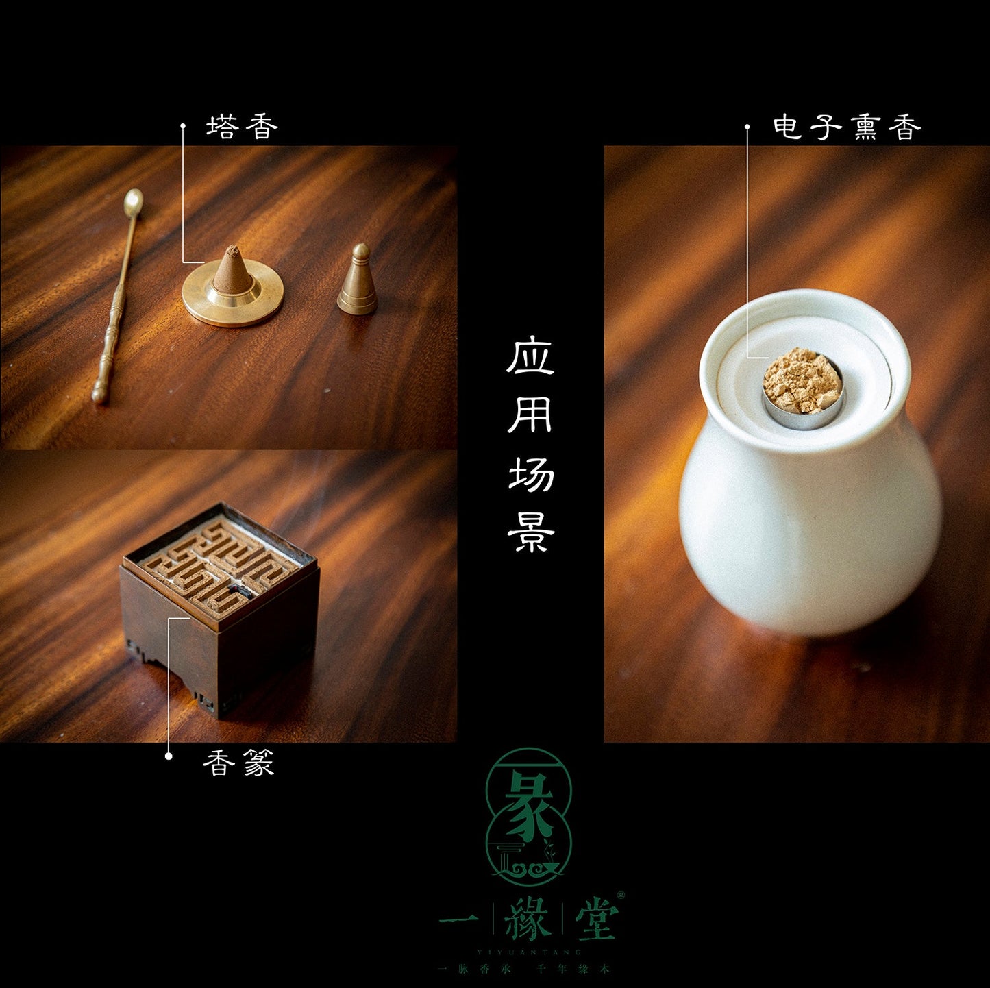 20 種香味古代配方協調香粉試用系列