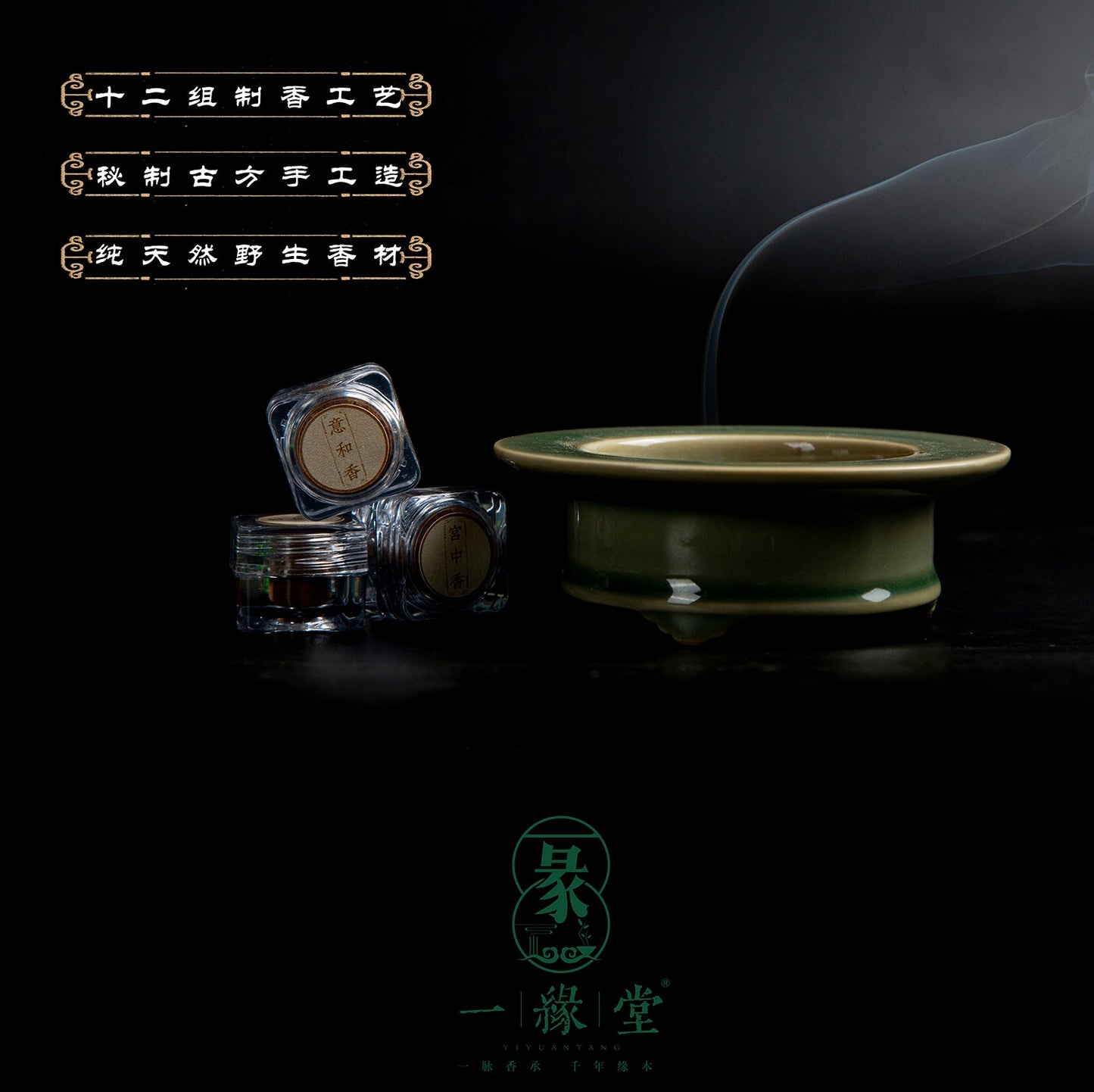 20 種香味古代配方協調香粉試用系列